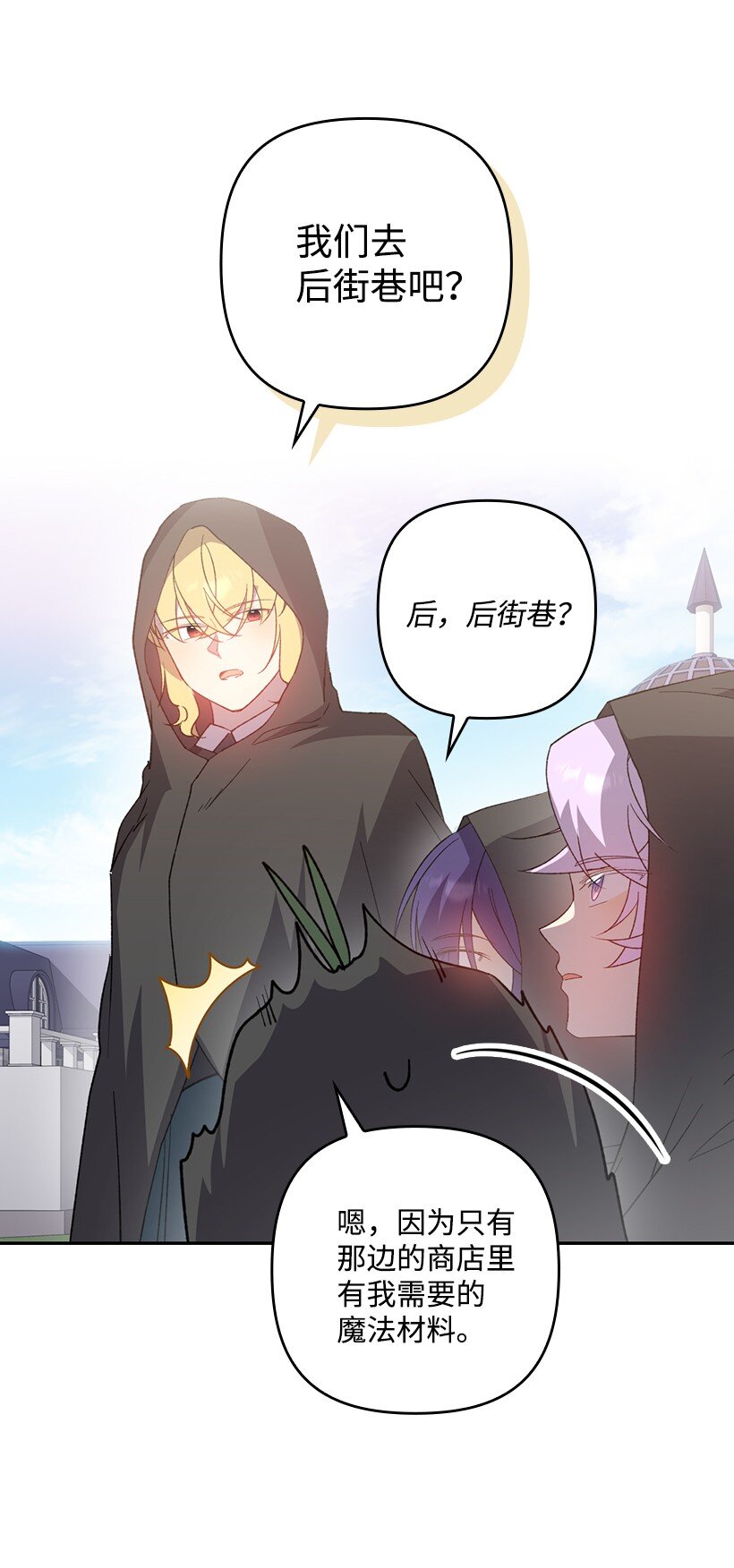 番外30 她的小秘密(1/2)-第188话