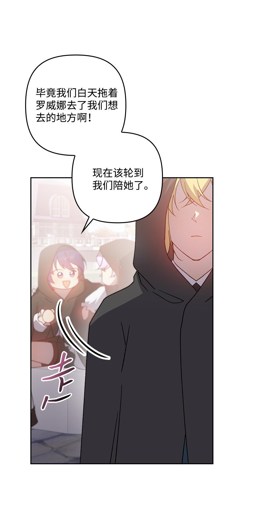 番外30 她的小秘密(1/2)-第188话