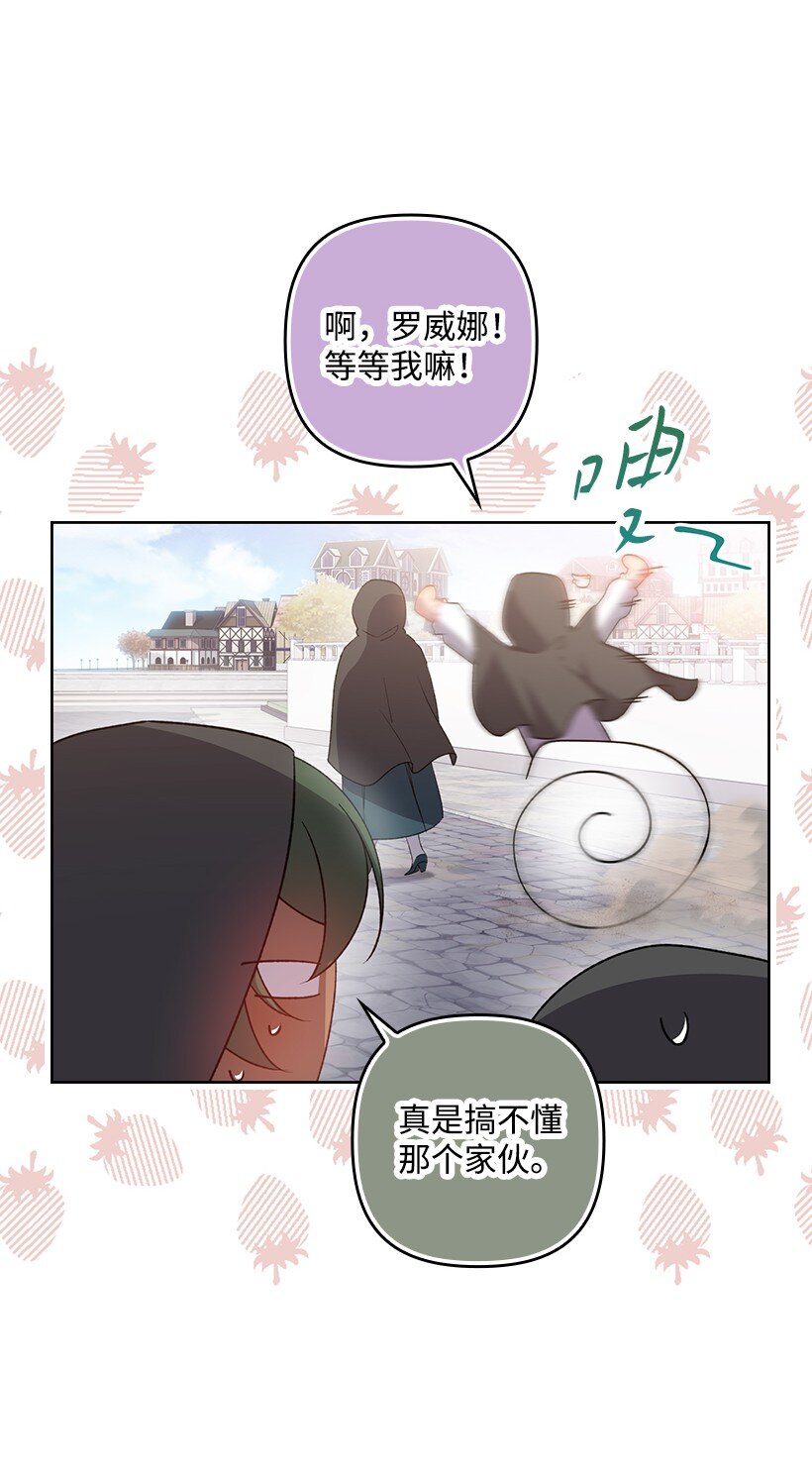 番外30 她的小秘密(1/2)-第188话