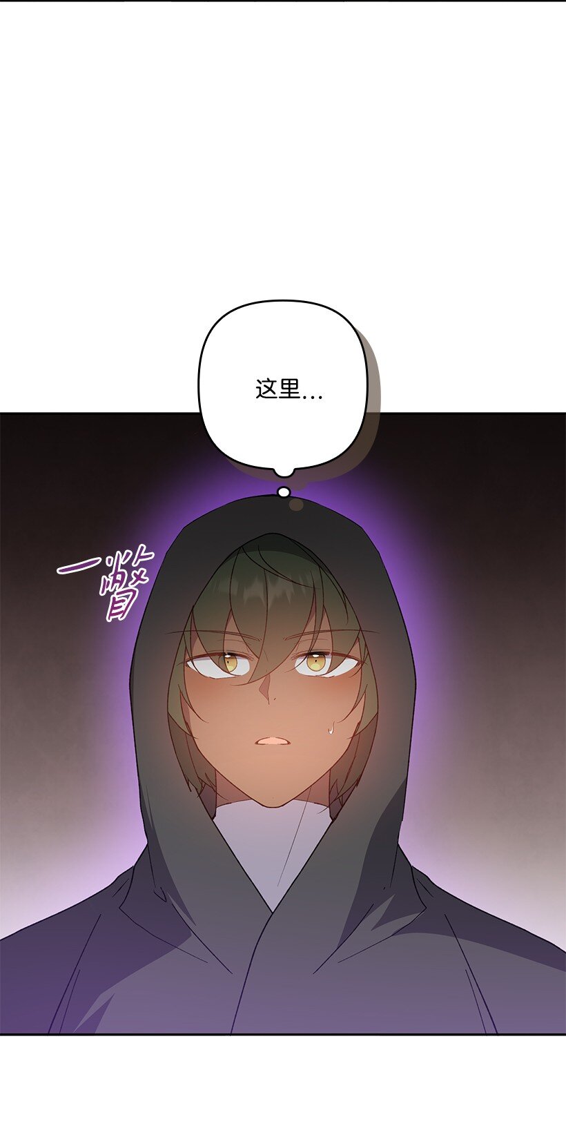 番外30 她的小秘密(1/2)-第188话