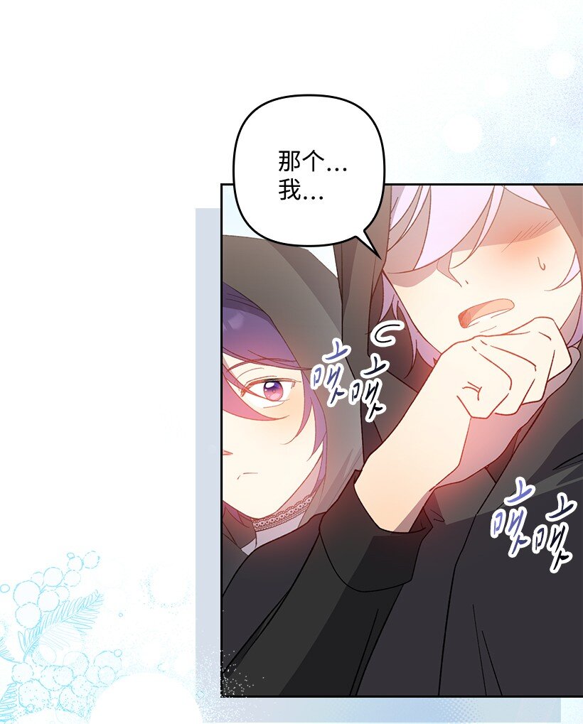 番外30 她的小秘密(1/2)-第188话