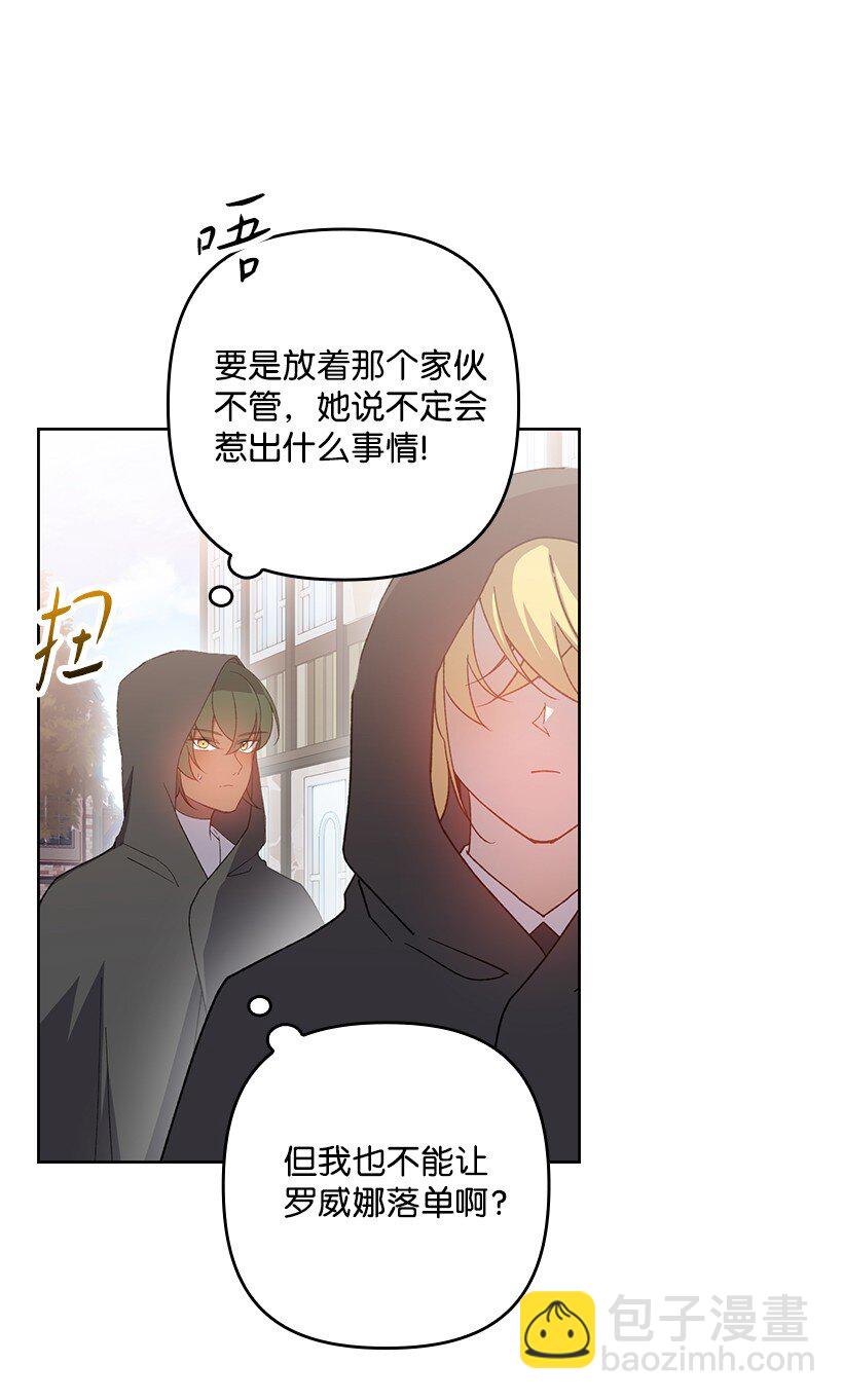 番外30 她的小秘密(1/2)-第188话