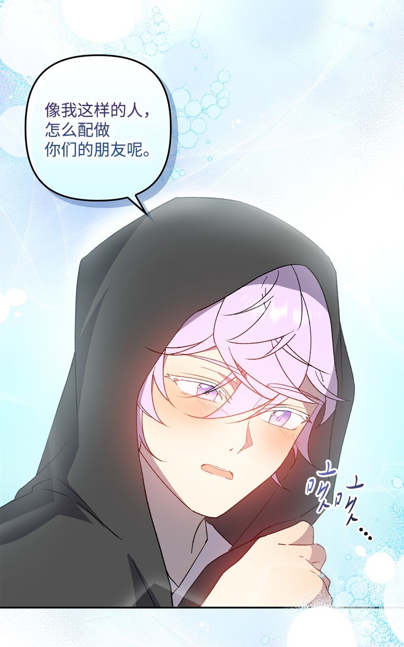 番外30 她的小秘密(1/2)-第188话