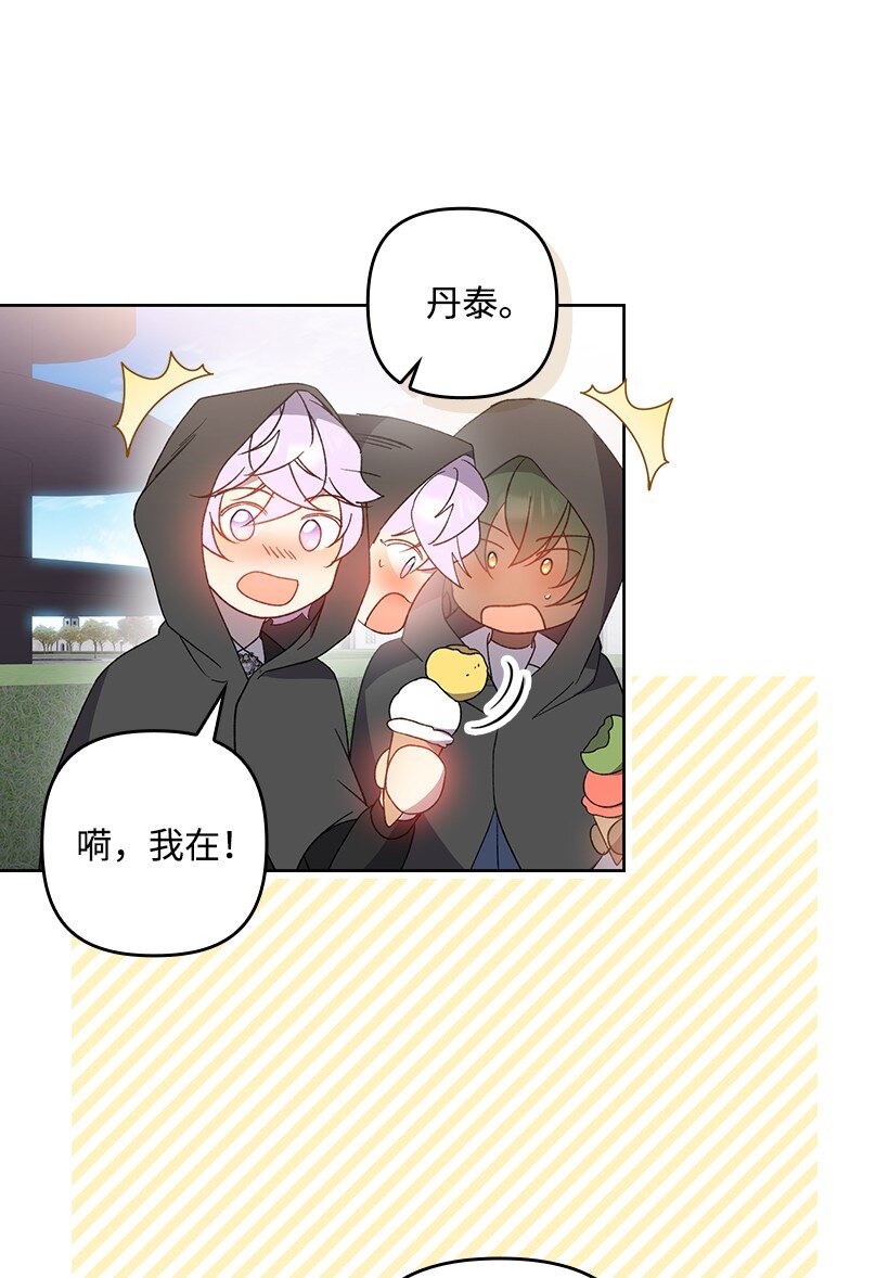 番外30 她的小秘密(1/2)-第188话