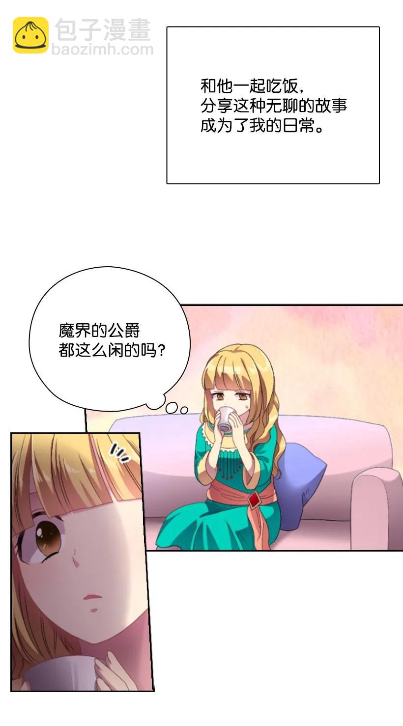20 听听你的故事-第20话