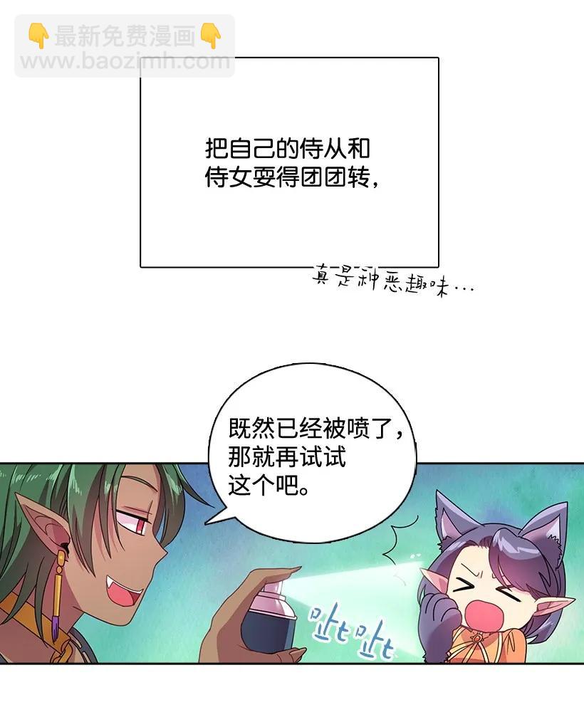 20 听听你的故事-第20话