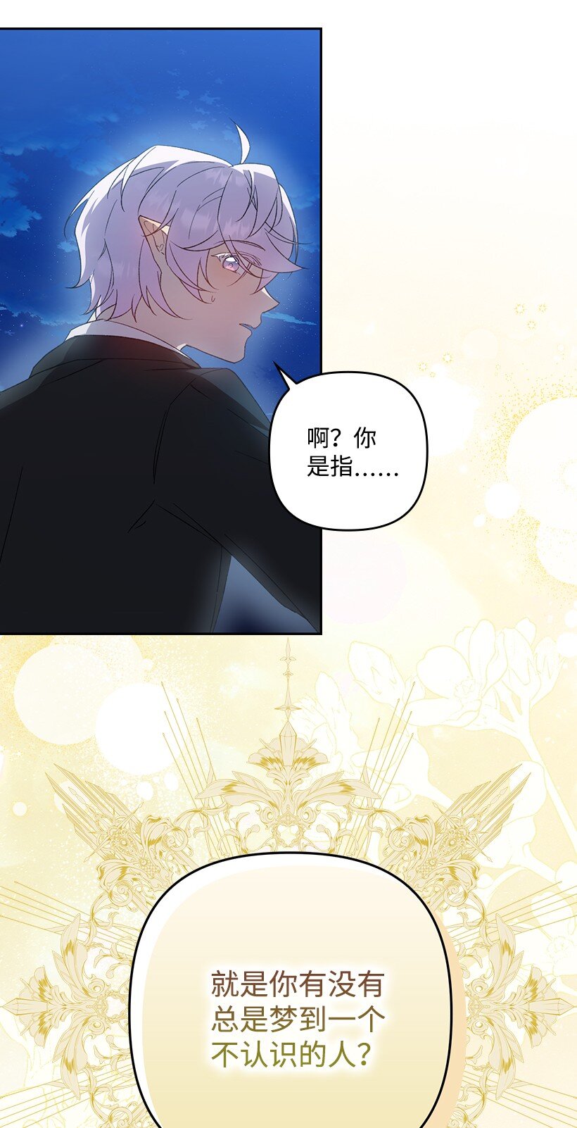 番外32 留下他的理由(1/2)-第190话