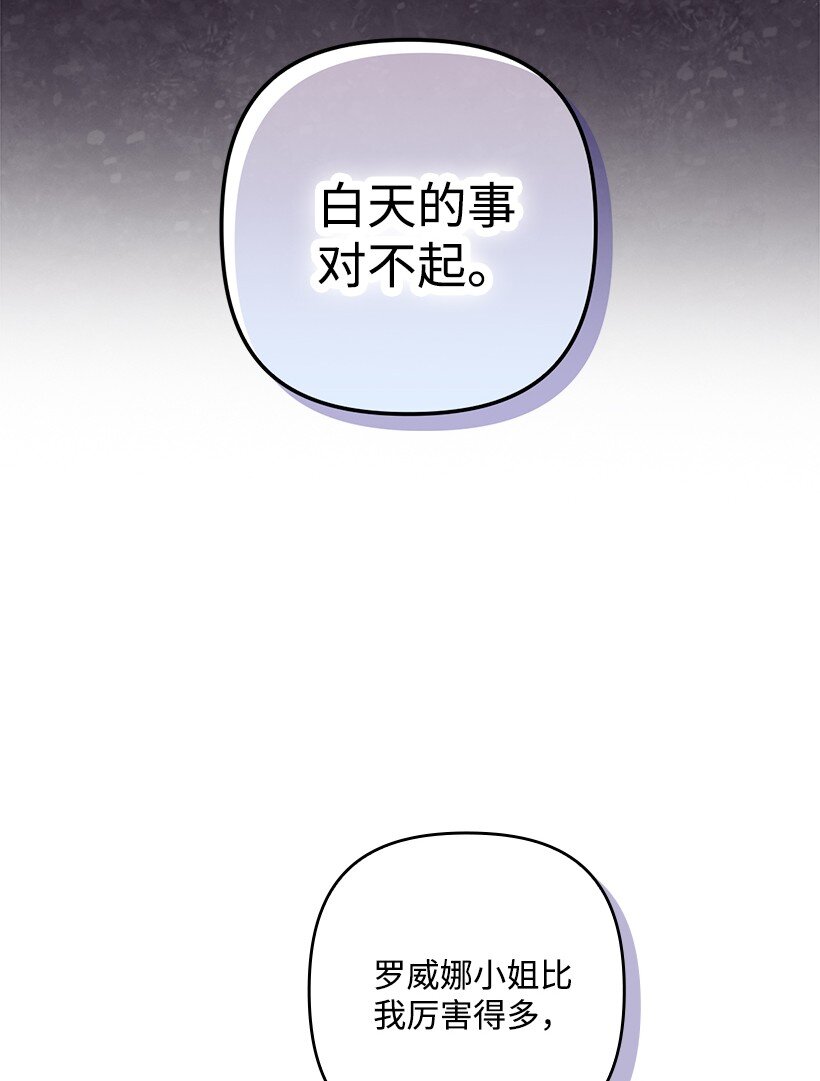番外32 留下他的理由(1/2)-第190话