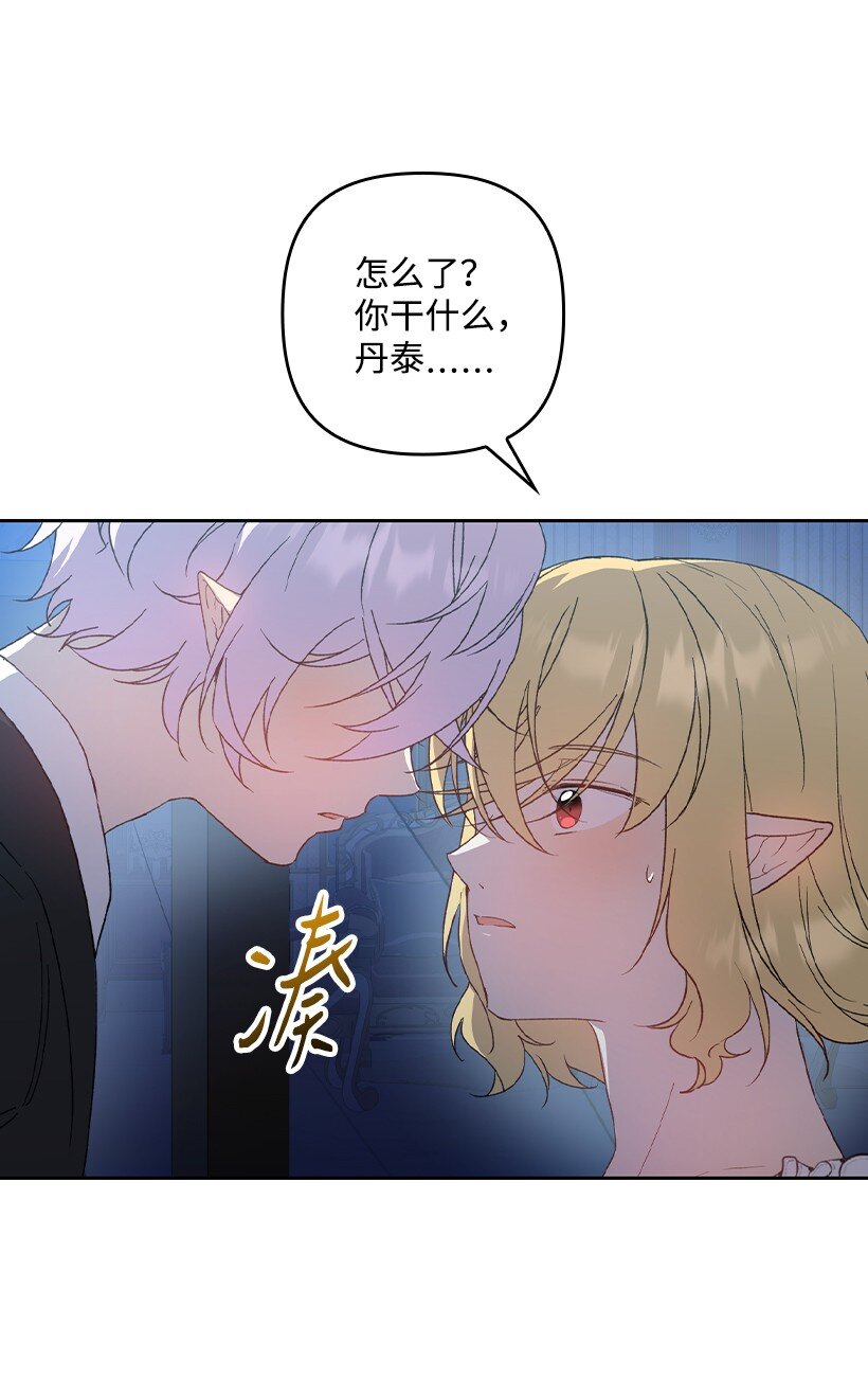 番外32 留下他的理由(1/2)-第190话