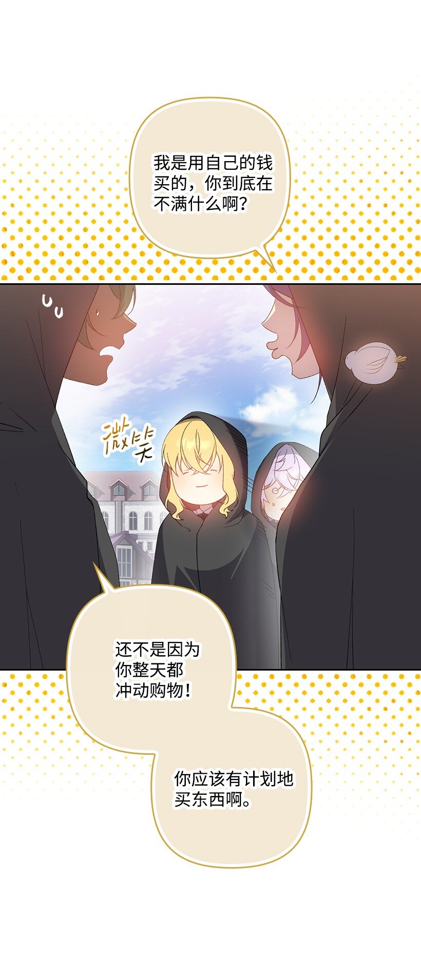 番外32 留下他的理由(1/2)-第190话