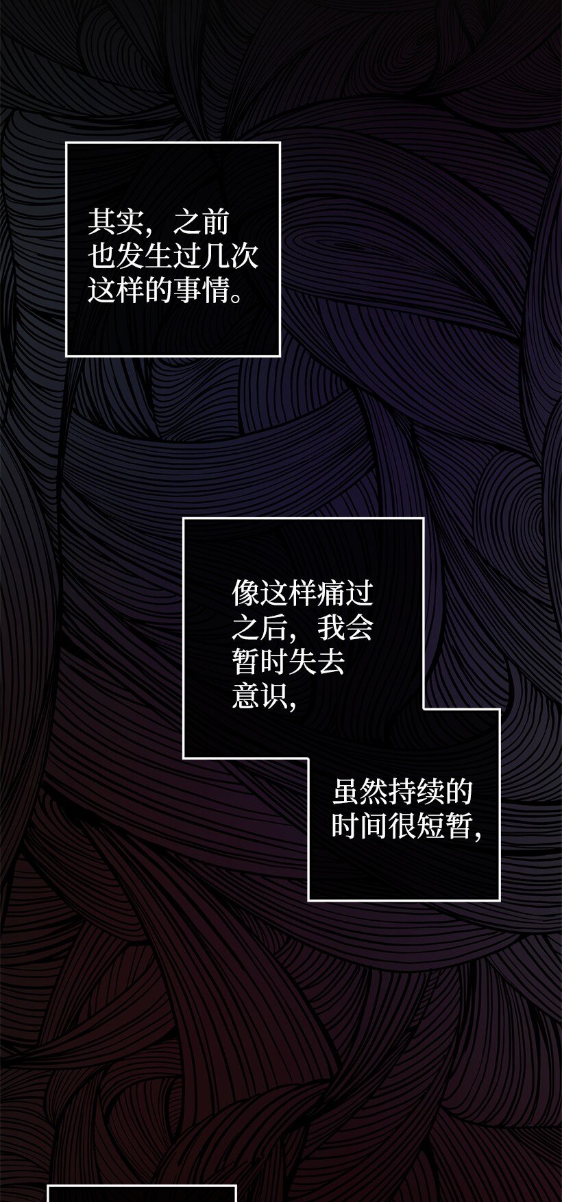 番外34 她的心声(1/2)-第192话