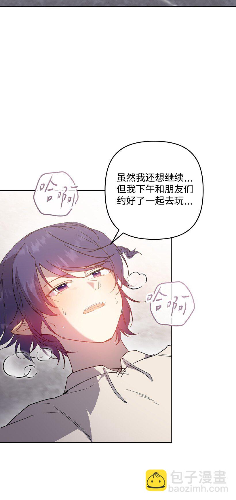 番外36 你真的很自私(1/2)-第194话