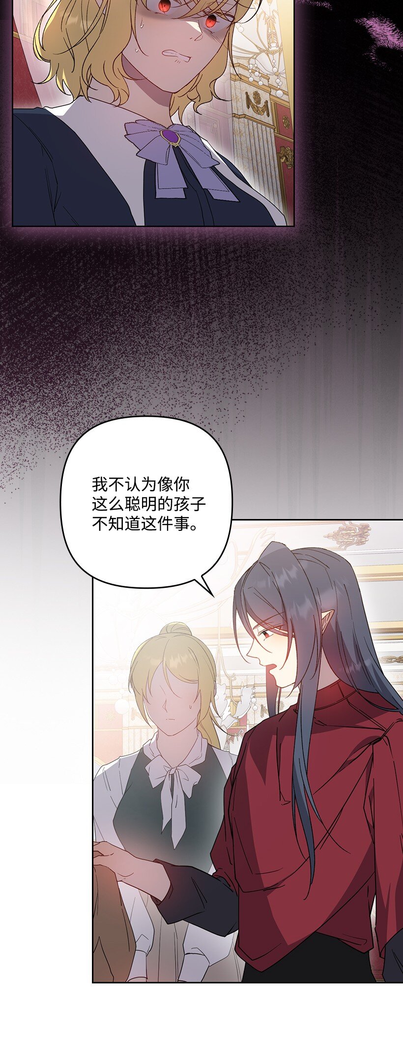 番外36 你真的很自私(1/2)-第194话