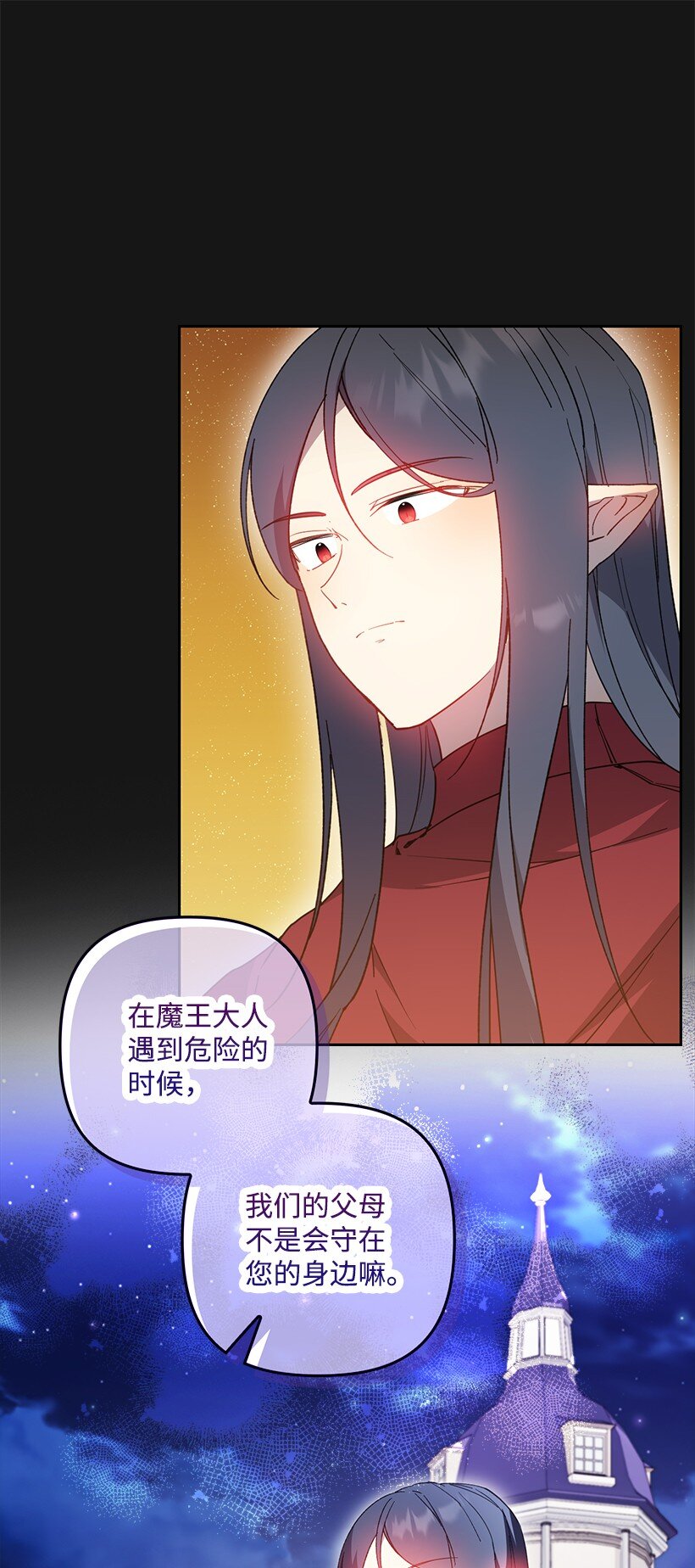 番外36 你真的很自私(1/2)-第194话