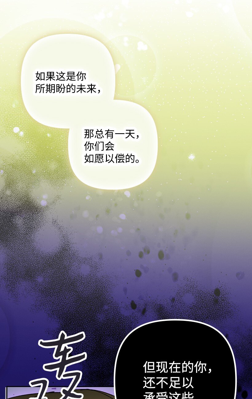 番外36 你真的很自私(1/2)-第194话