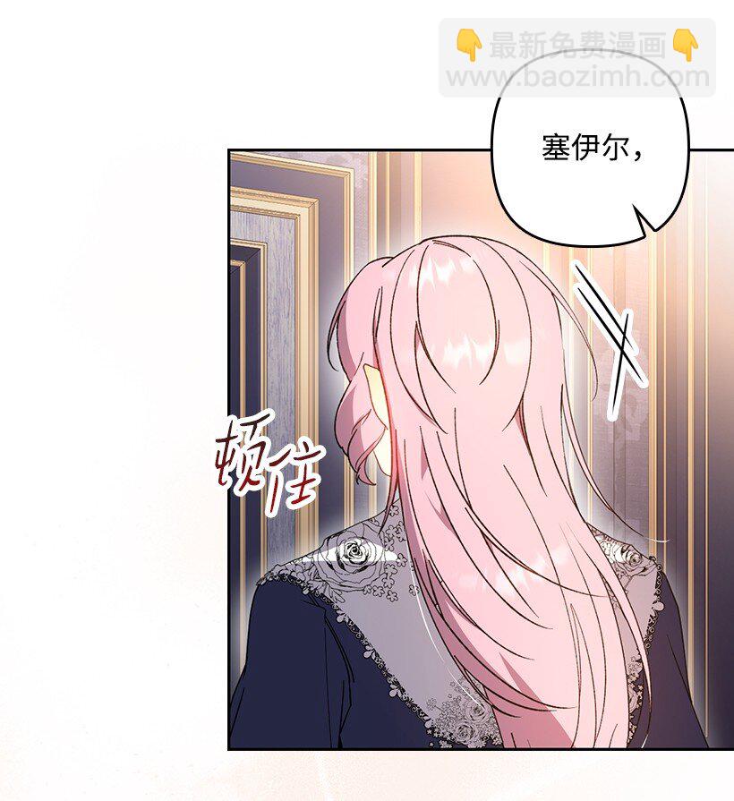 番外36 你真的很自私(1/2)-第194话