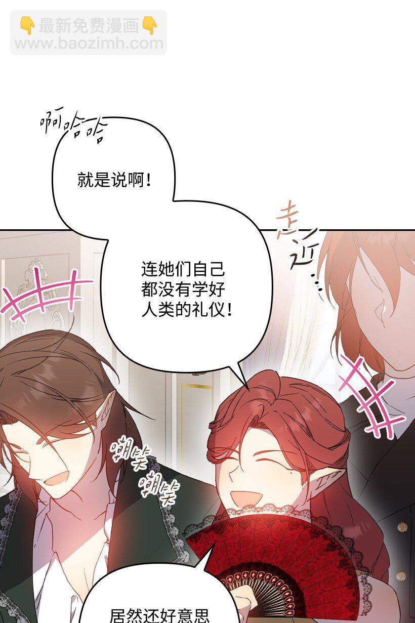 番外38 宴会开始(1/2)-第196话