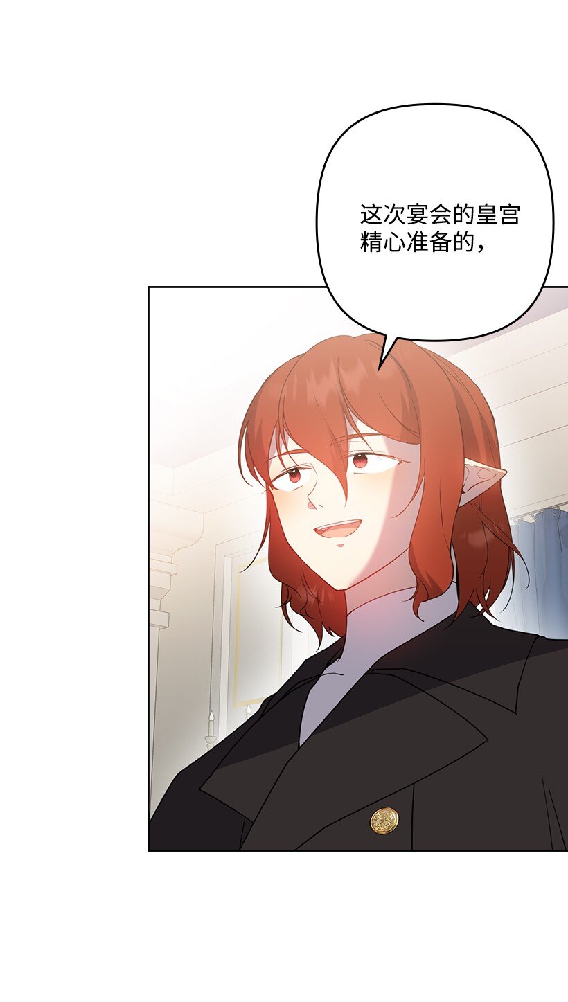 番外38 宴会开始(1/2)-第196话