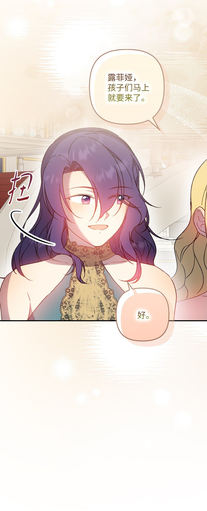 番外38 宴会开始(1/2)-第196话