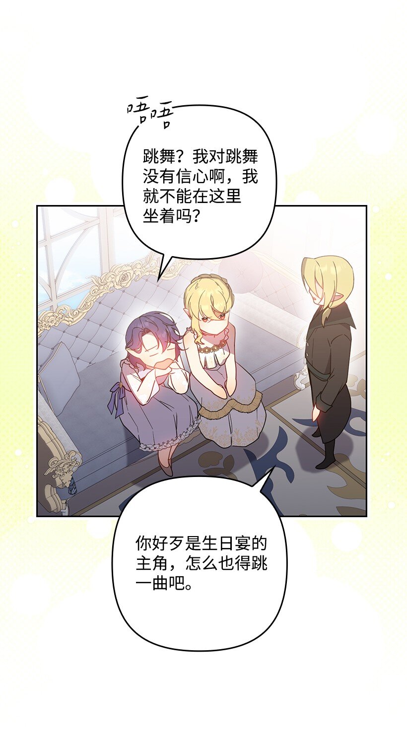 番外38 宴会开始(1/2)-第196话