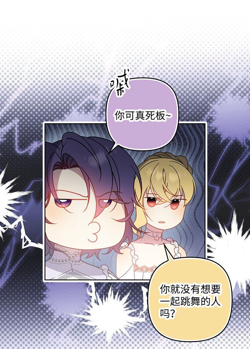 番外38 宴会开始(1/2)-第196话