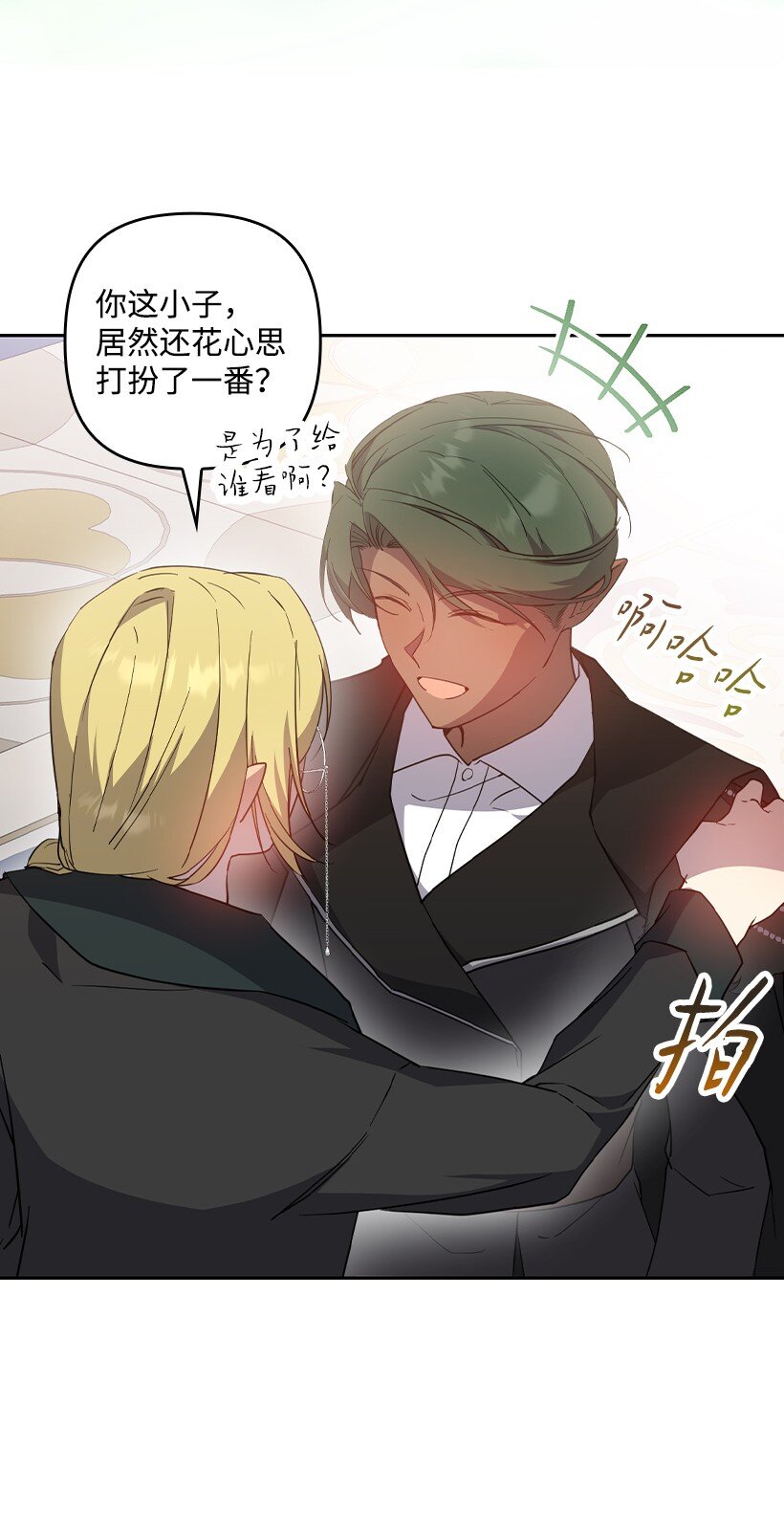 番外38 宴会开始(1/2)-第196话