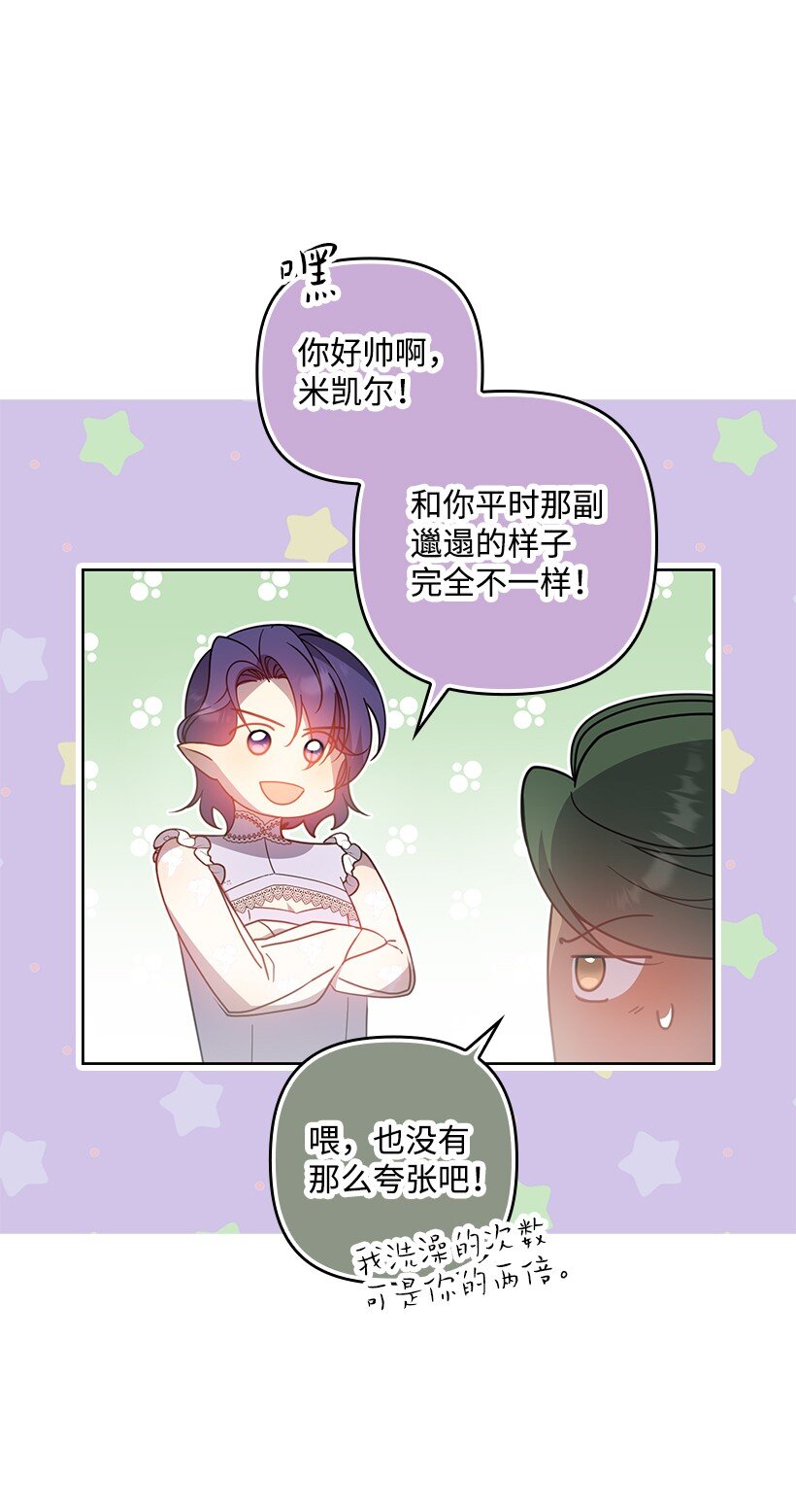 番外38 宴会开始(1/2)-第196话