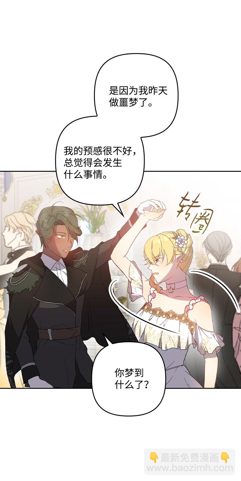 番外38 宴会开始(1/2)-第196话