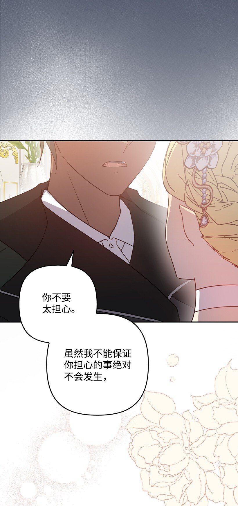 番外38 宴会开始(1/2)-第196话