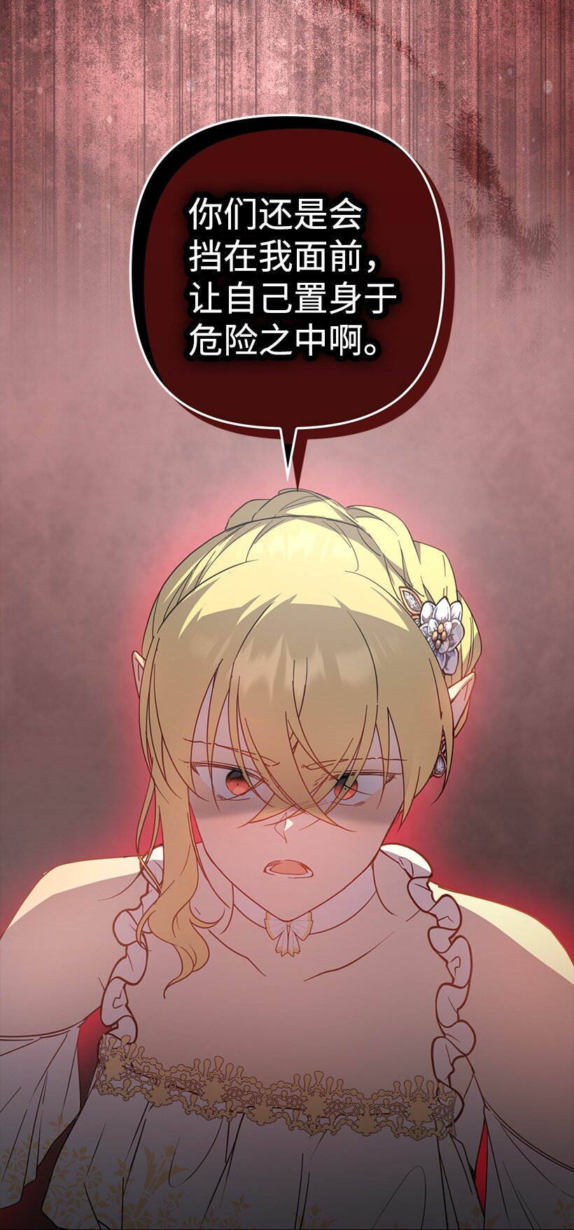 番外38 宴会开始(1/2)-第196话