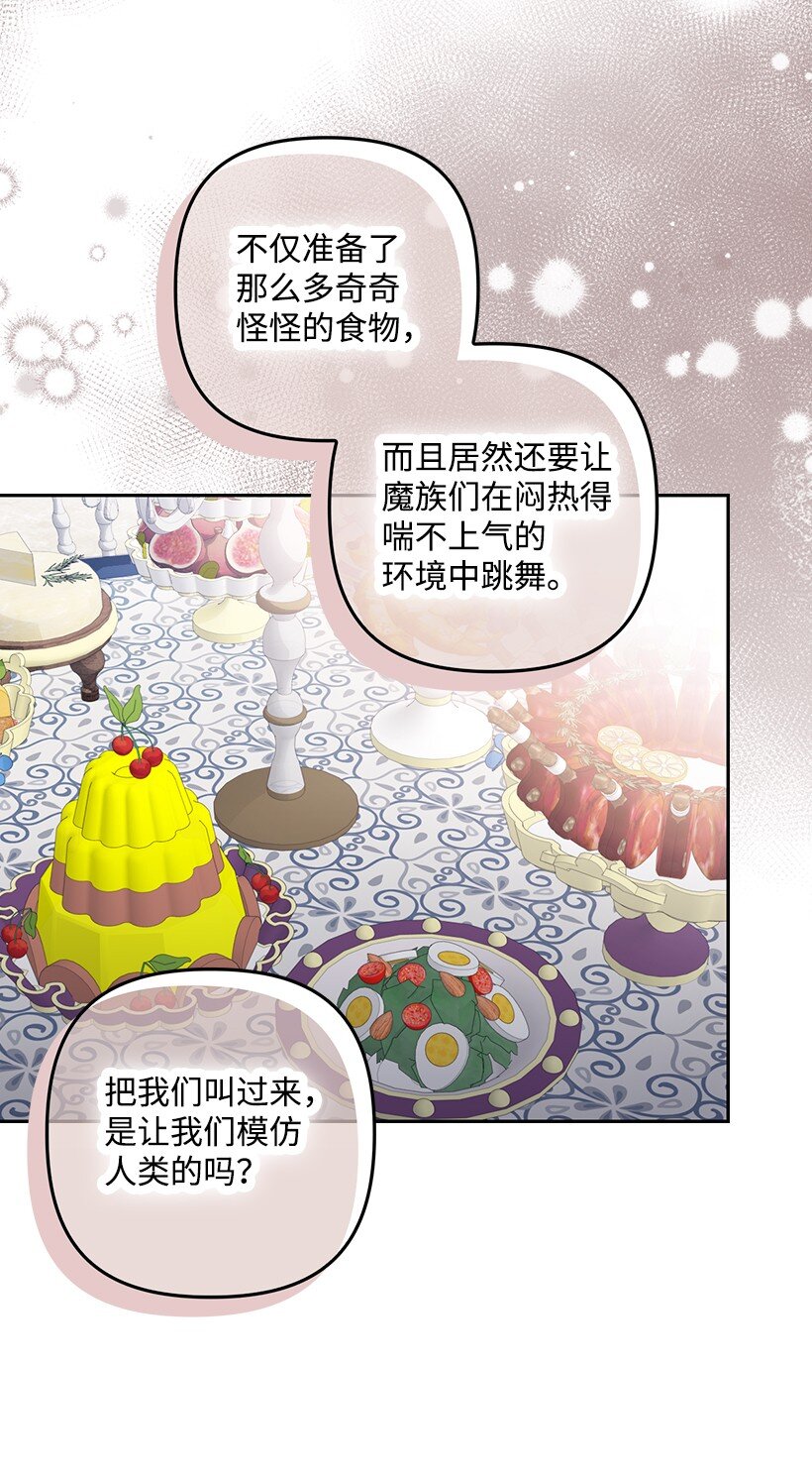 番外38 宴会开始(1/2)-第196话