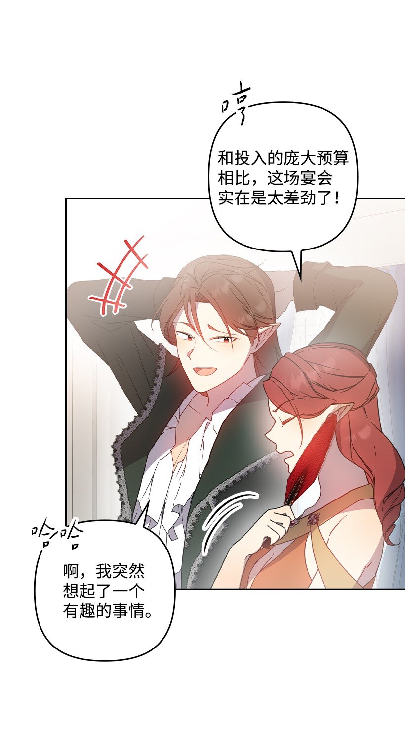 番外38 宴会开始(1/2)-第196话
