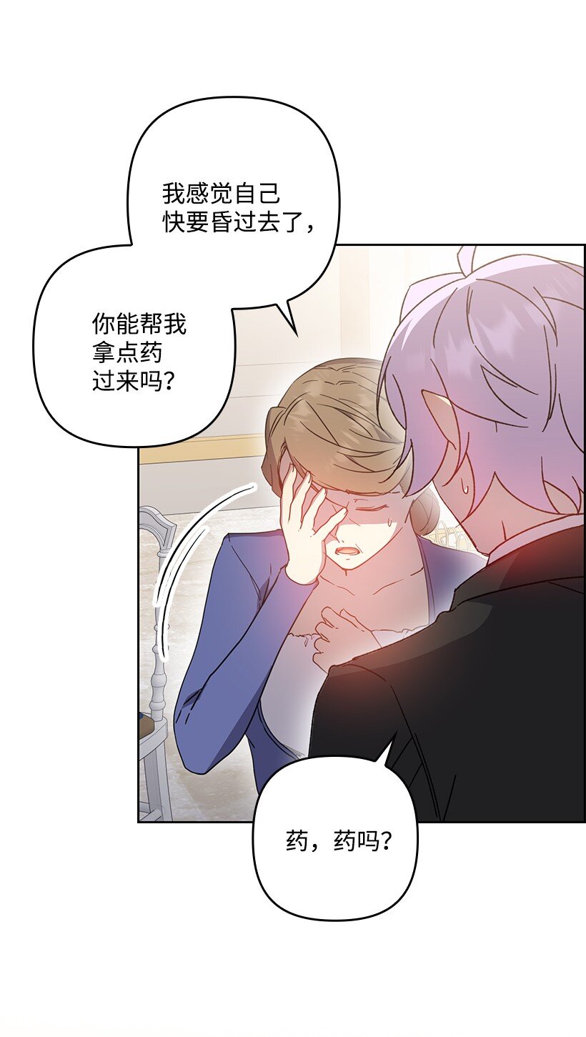 番外40 来自深渊(1/2)-第198话