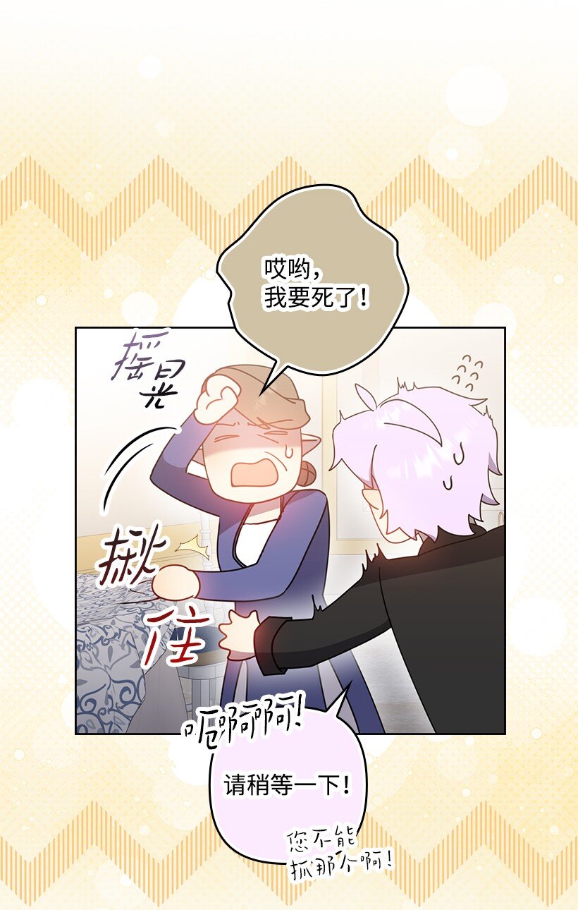 番外40 来自深渊(1/2)-第198话