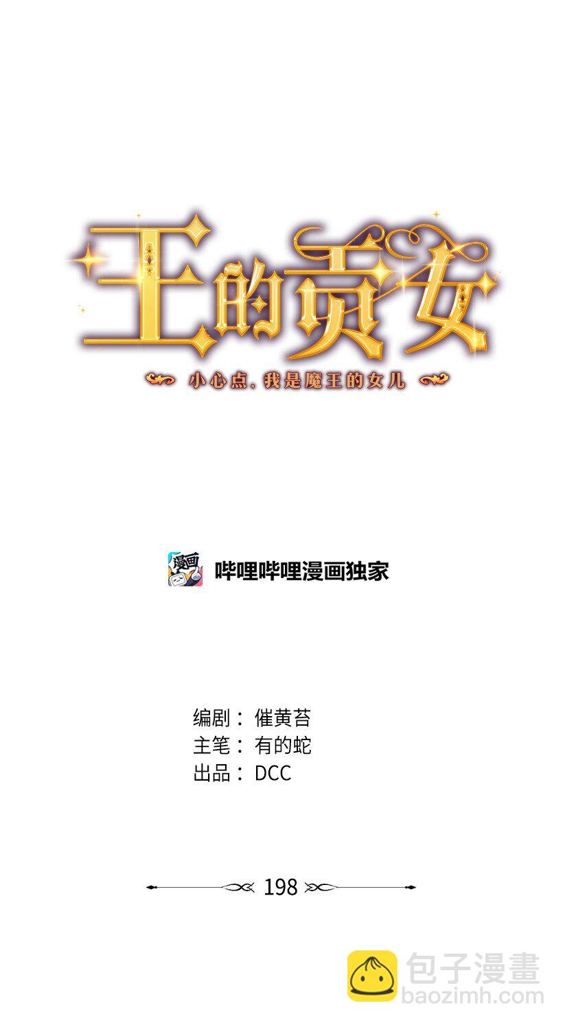 番外40 来自深渊(1/2)-第198话