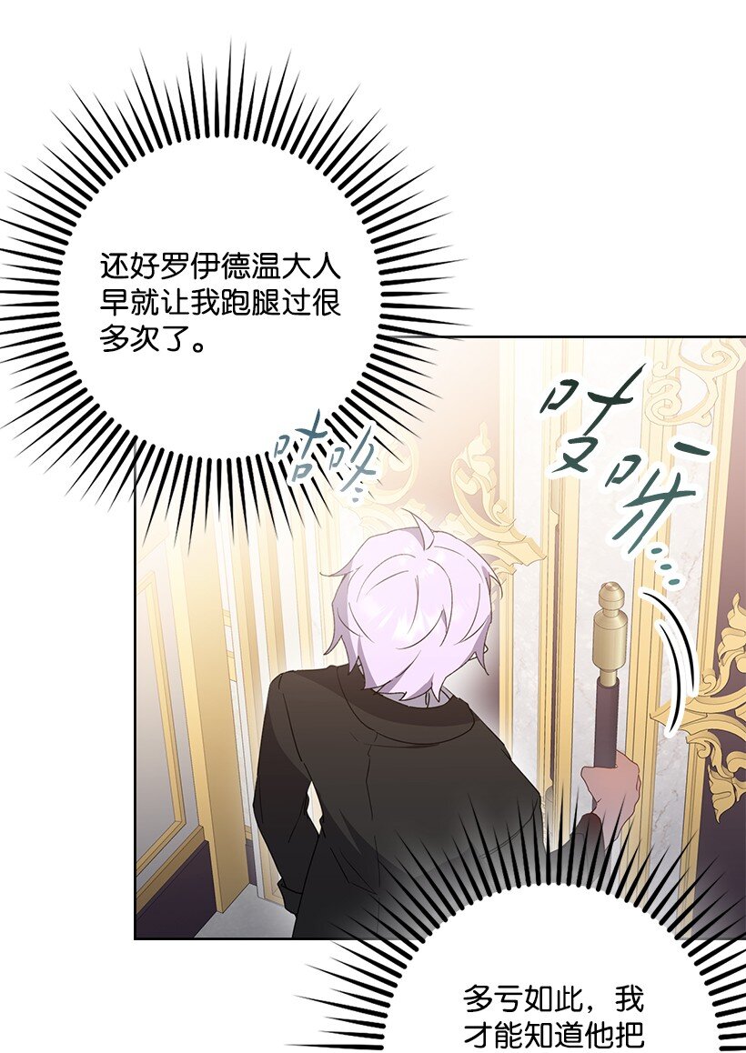 番外40 来自深渊(1/2)-第198话