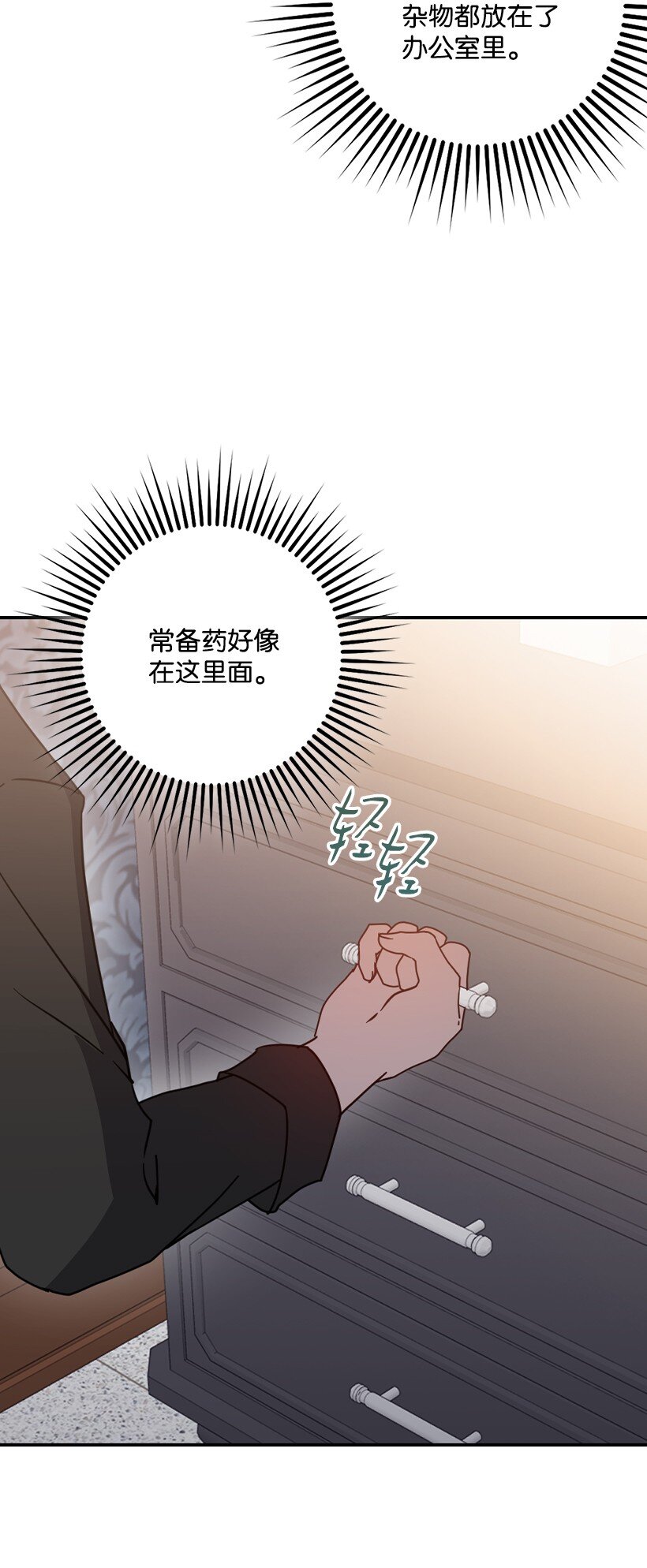 番外40 来自深渊(1/2)-第198话