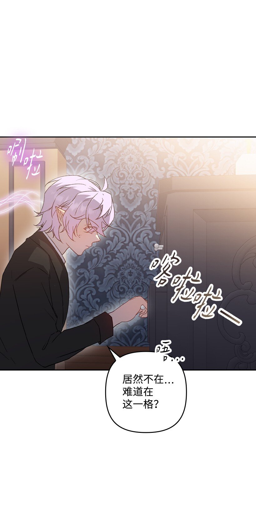 番外40 来自深渊(1/2)-第198话