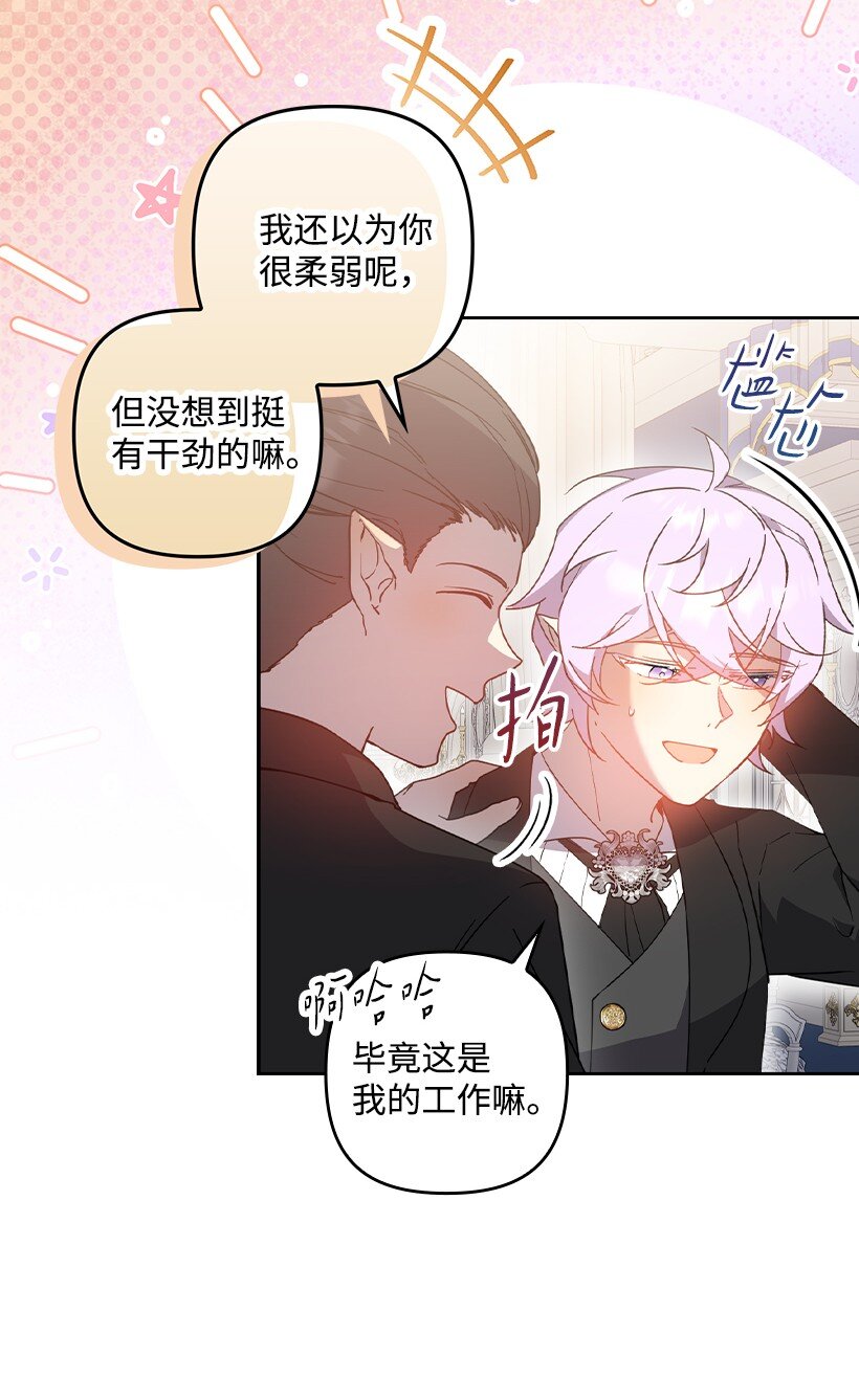 番外40 来自深渊(1/2)-第198话