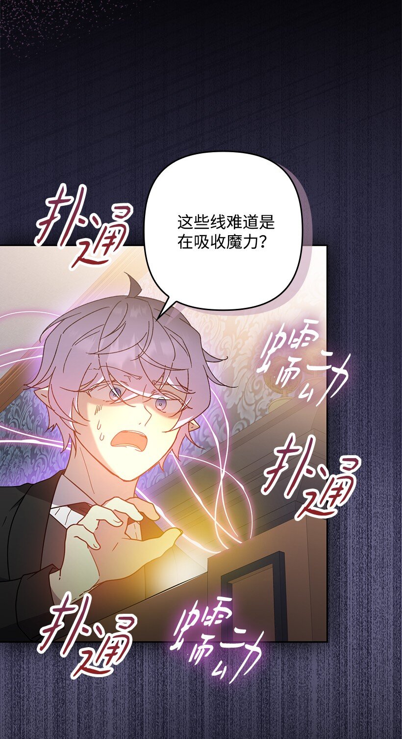 番外40 来自深渊(1/2)-第198话
