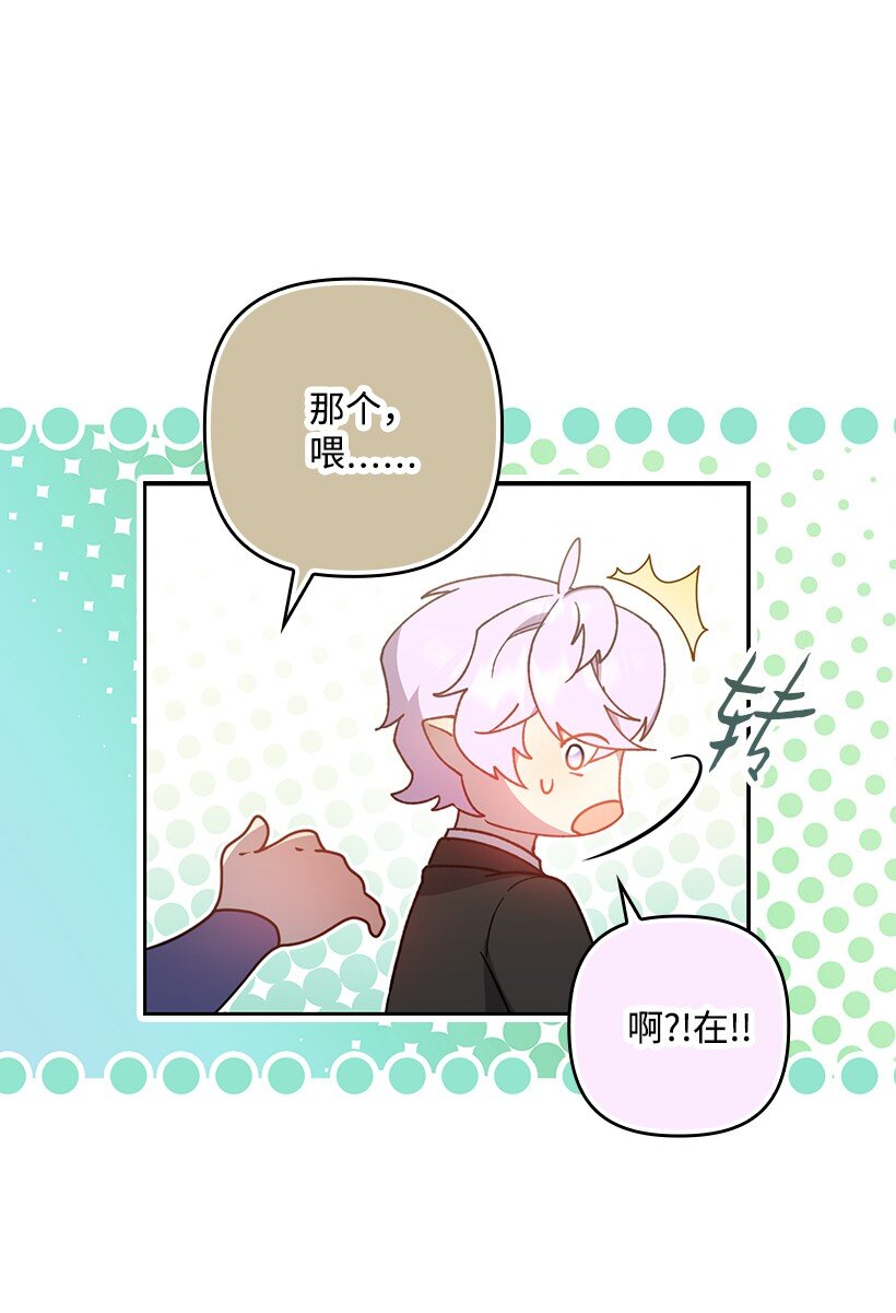 番外40 来自深渊(1/2)-第198话