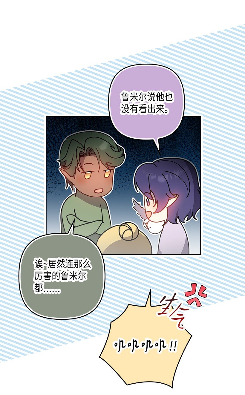 番外42 真的是他(1/2)-第200话