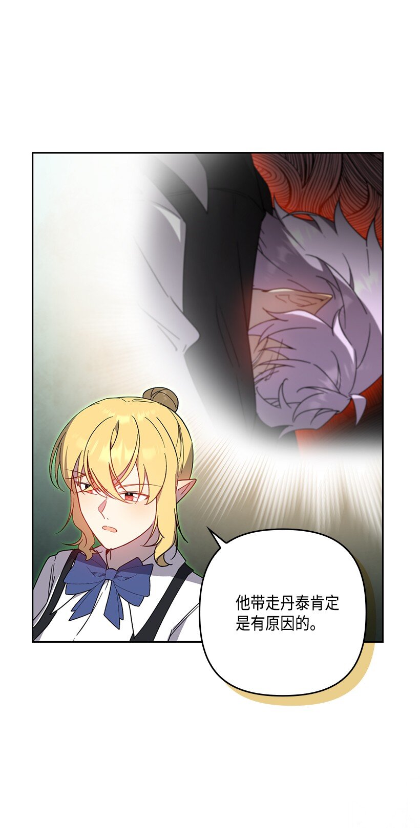 番外42 真的是他(1/2)-第200话