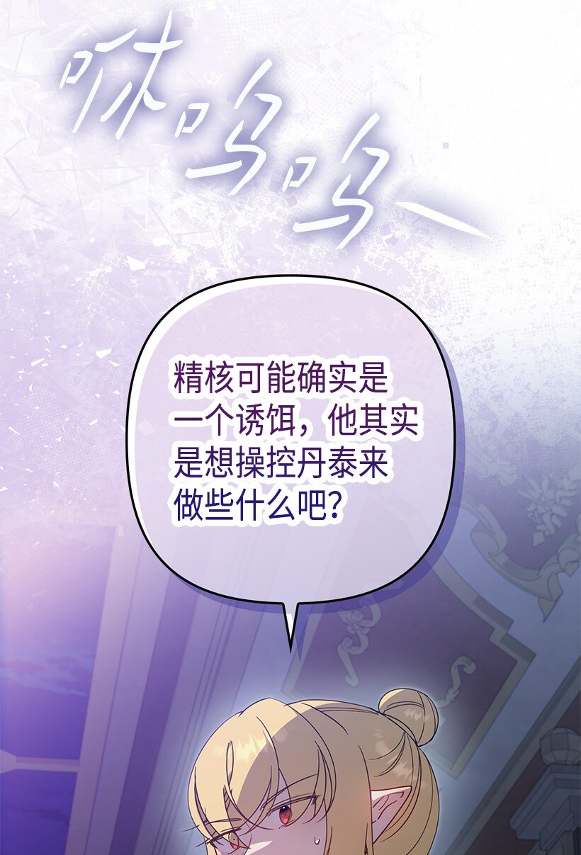番外42 真的是他(1/2)-第200话