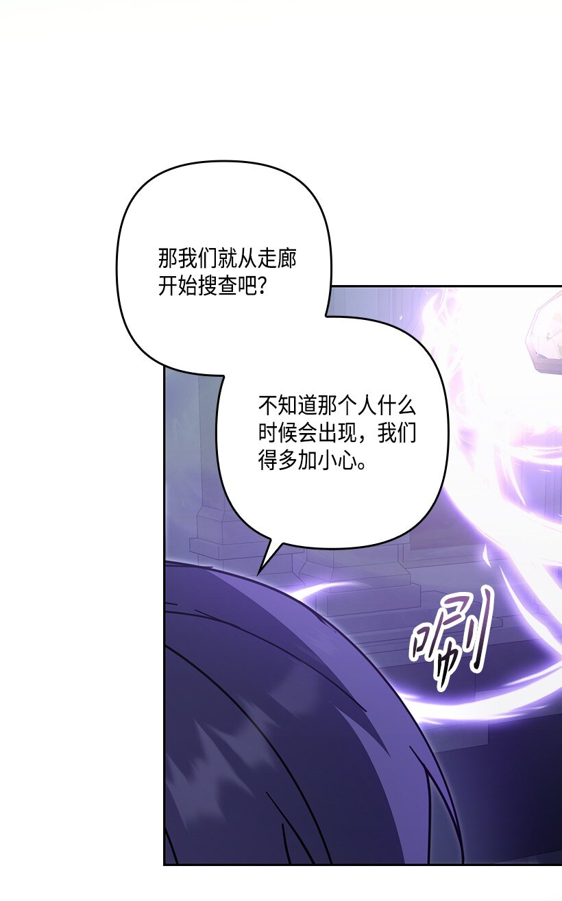 番外42 真的是他(1/2)-第200话
