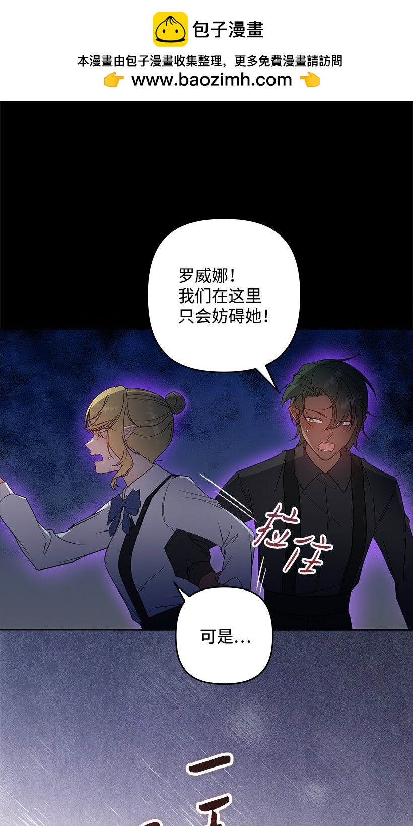 番外42 真的是他(1/2)-第200话