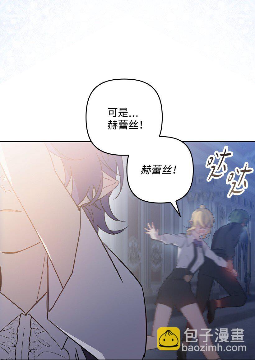 番外42 真的是他(1/2)-第200话