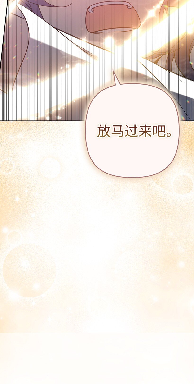 番外42 真的是他(1/2)-第200话