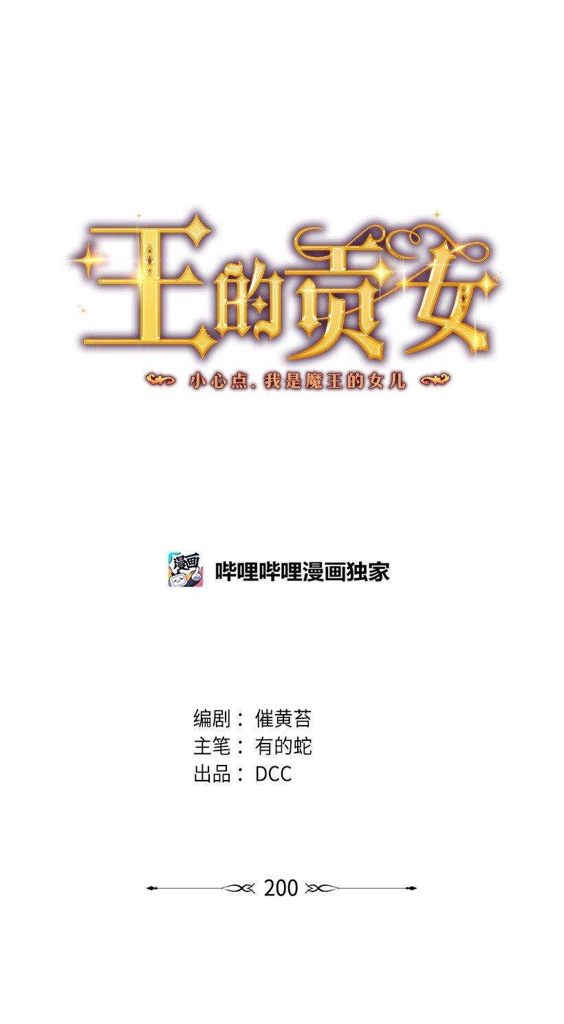 番外42 真的是他(1/2)-第200话