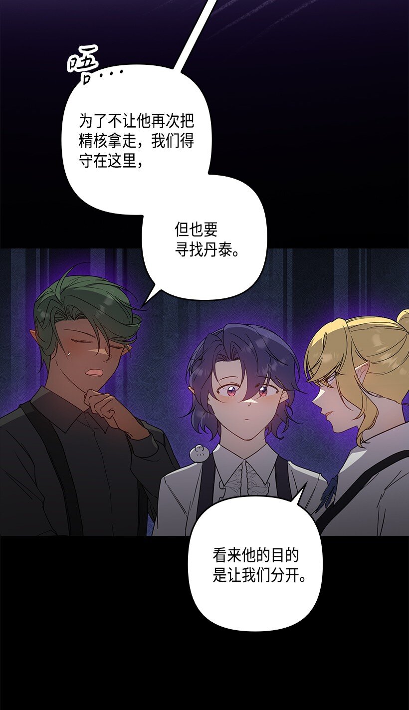 番外42 真的是他(1/2)-第200话